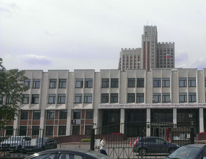 俄罗斯国家经济和公共行政学院3.jpg